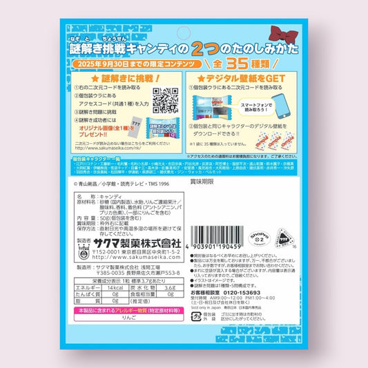 Sakuma Detective Conan Mystery Challenge Candy Pixie Candy Shoppe