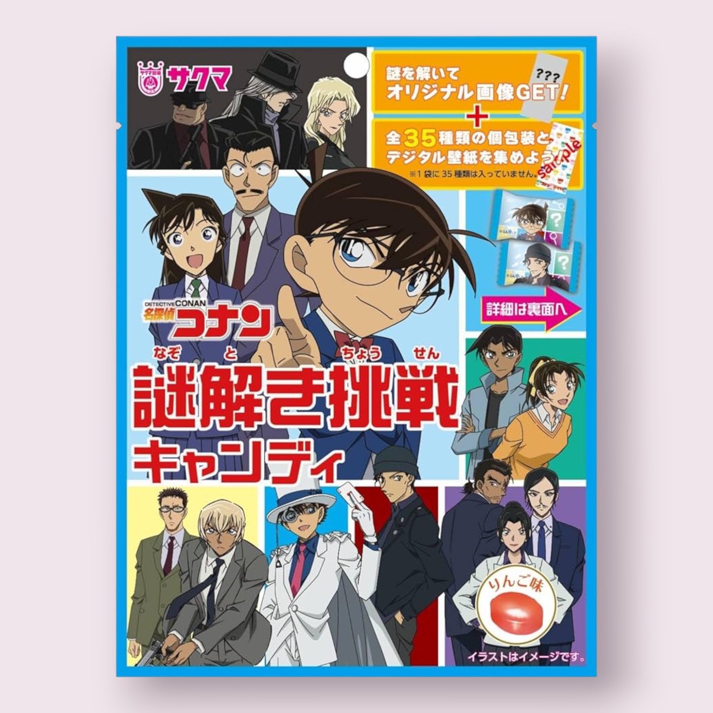 Sakuma Detective Conan Mystery Challenge Candy Pixie Candy Shoppe
