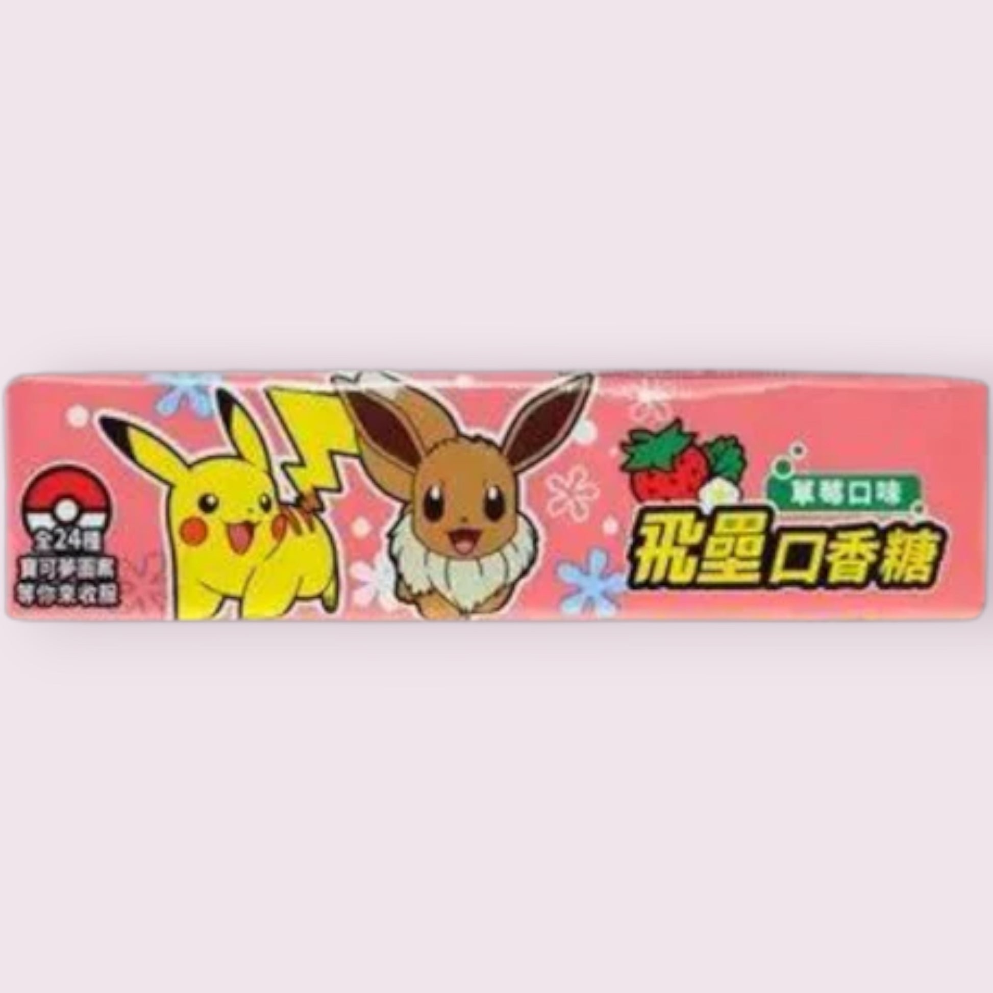 Pokémon Strawberry Gum Pack  Pixie Candy Shoppe   